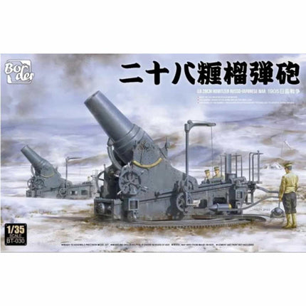 Border Models - IJA 28cm Howitzer Russo - Japanese War 1905 1/35 - The Scale Model Stash